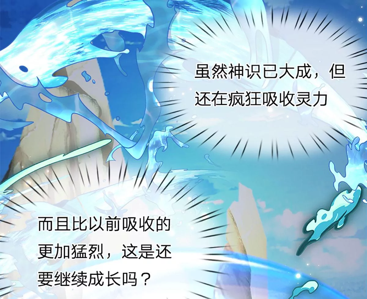 第85话 神魂种子，收益颇丰 第61页