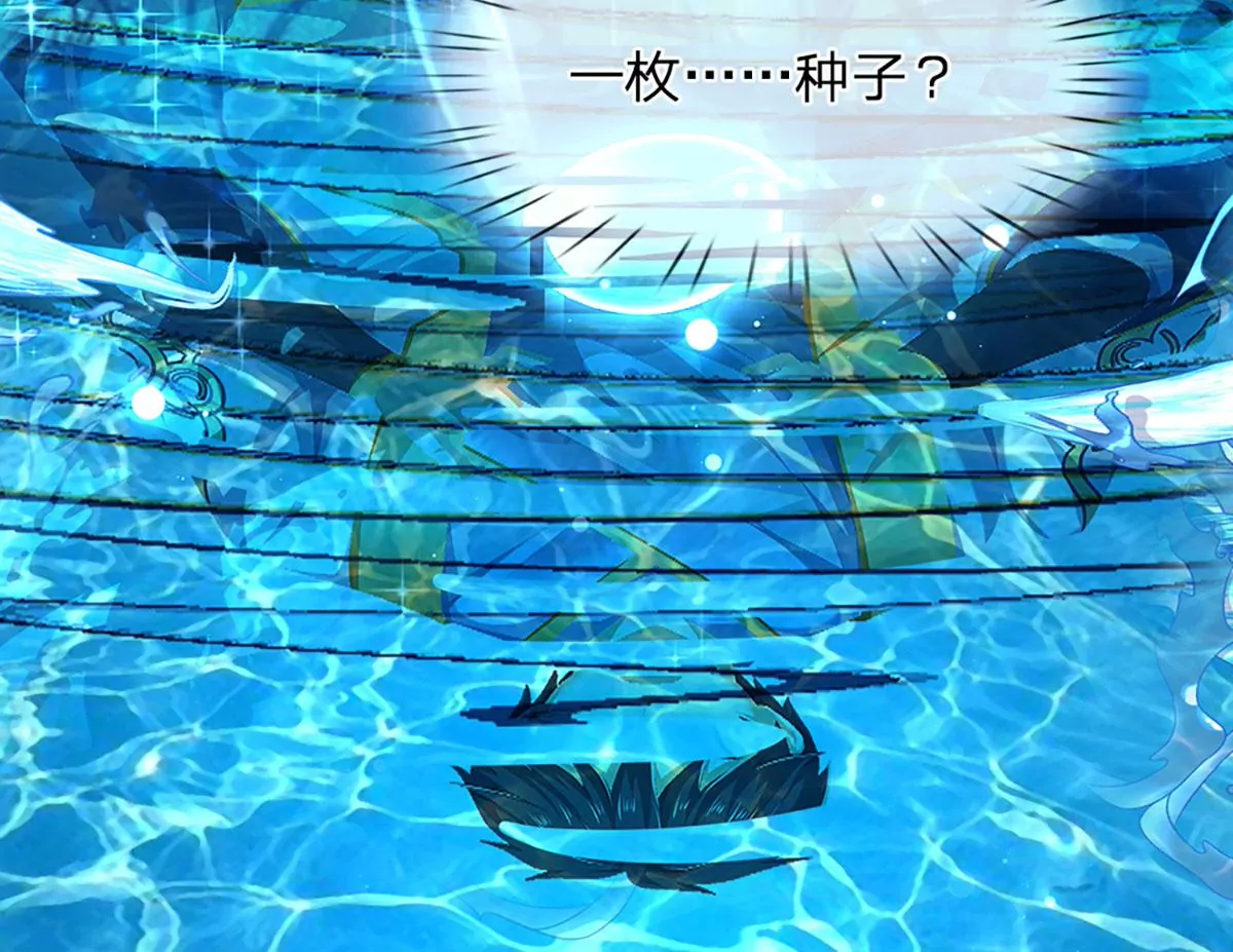 第85话 神魂种子，收益颇丰 第84页