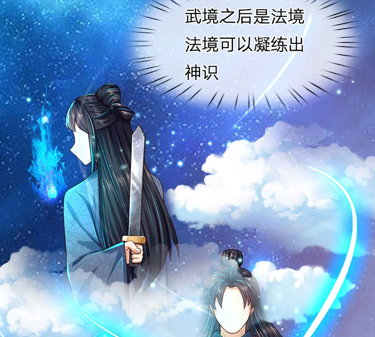 第85话 神魂种子，收益颇丰 第92页
