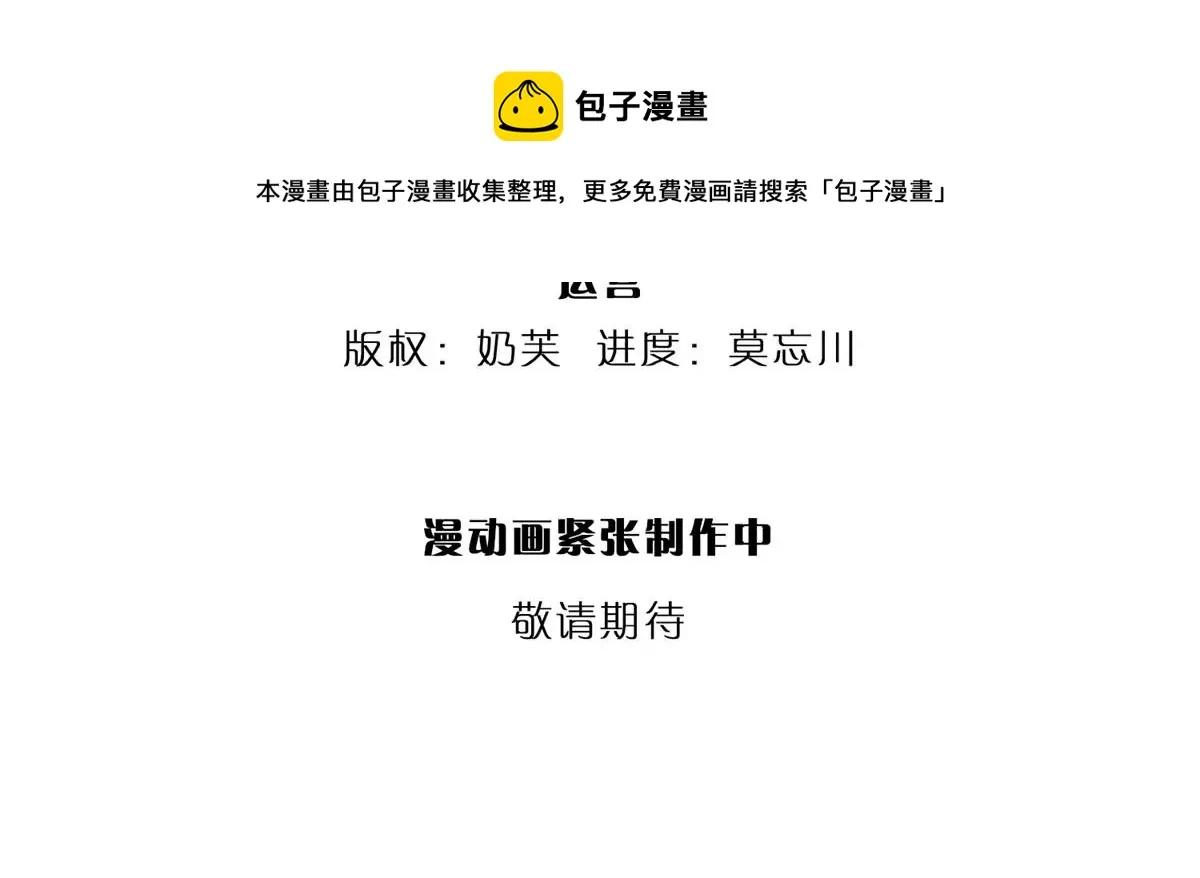 第86话 脱变完成，恭迎仙子 第4页