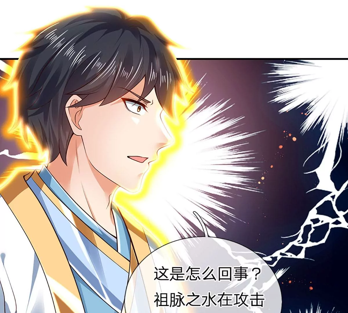 第86话 脱变完成，恭迎仙子 第18页