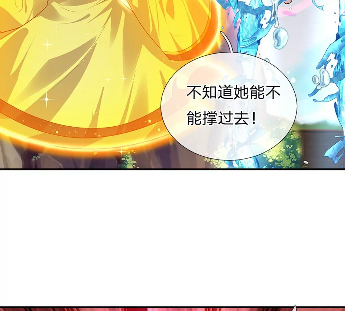第86话 脱变完成，恭迎仙子 第21页