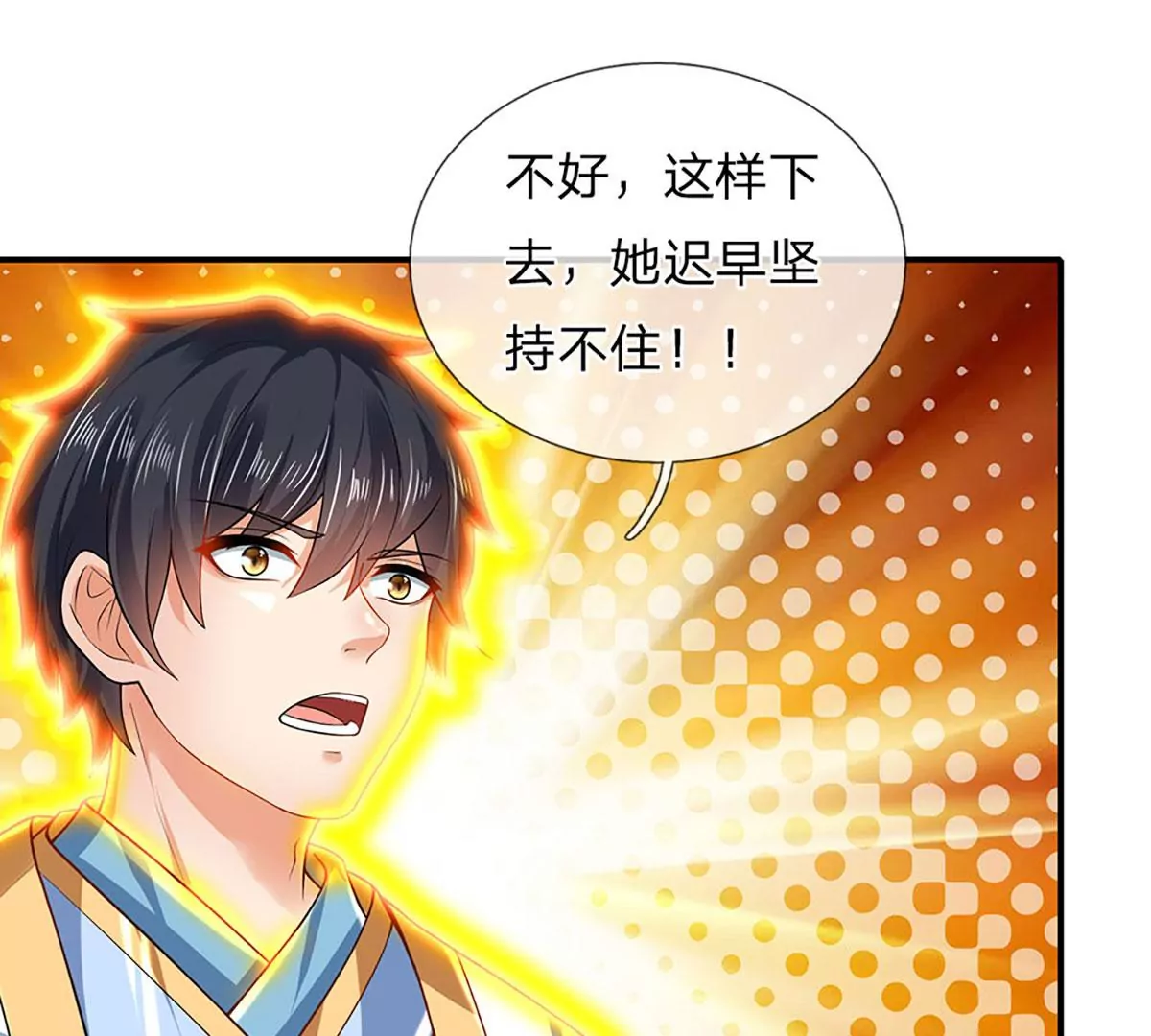 第86话 脱变完成，恭迎仙子 第24页