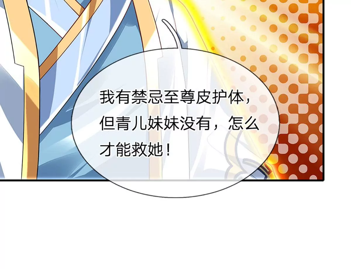 第86话 脱变完成，恭迎仙子 第25页