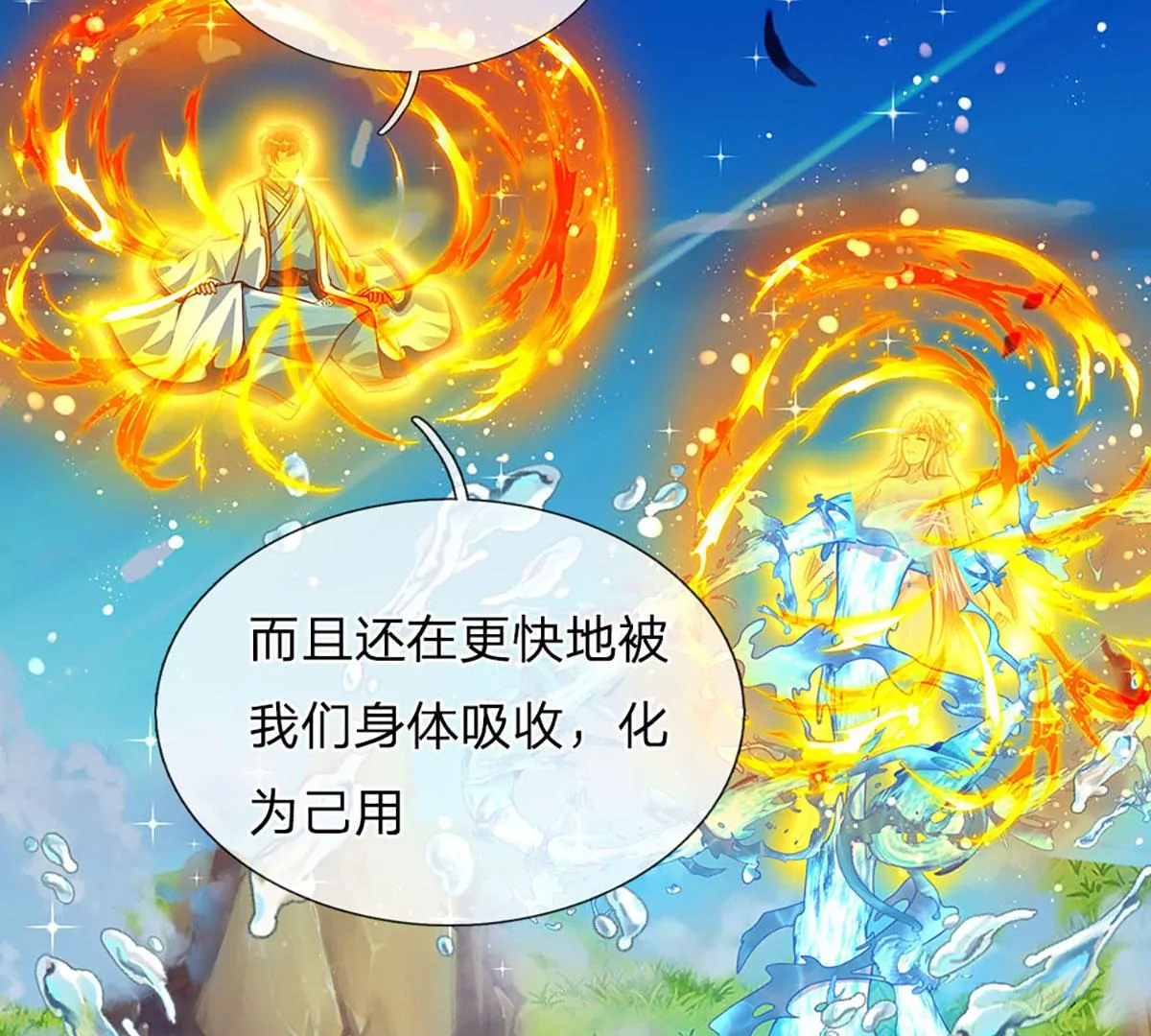 第86话 脱变完成，恭迎仙子 第39页