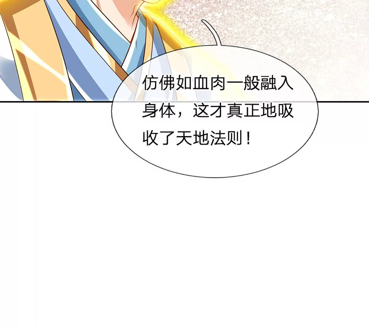 第86话 脱变完成，恭迎仙子 第42页