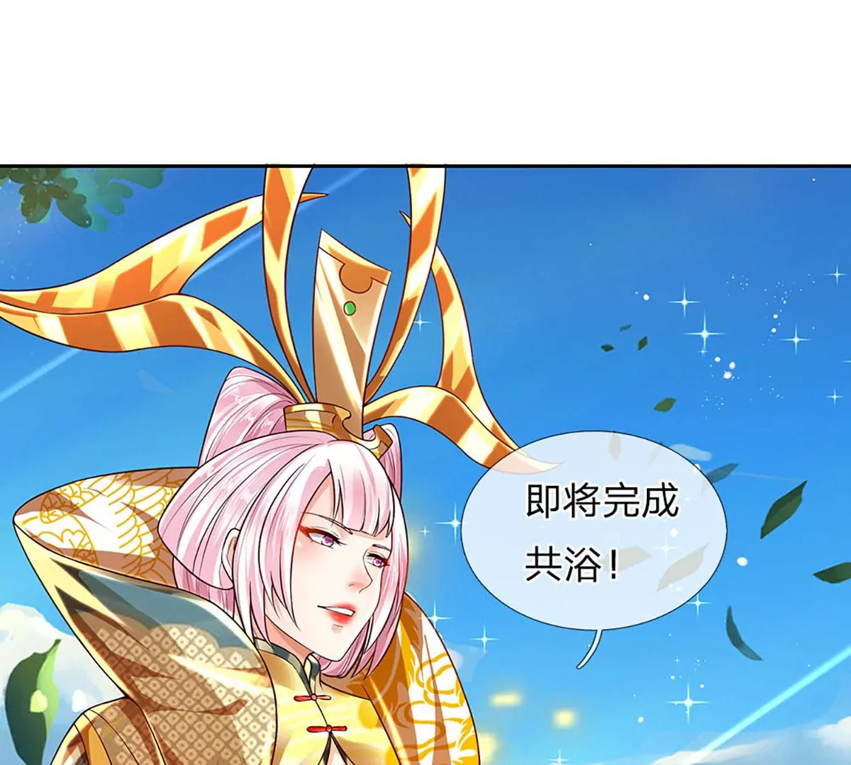 第86话 脱变完成，恭迎仙子 第51页