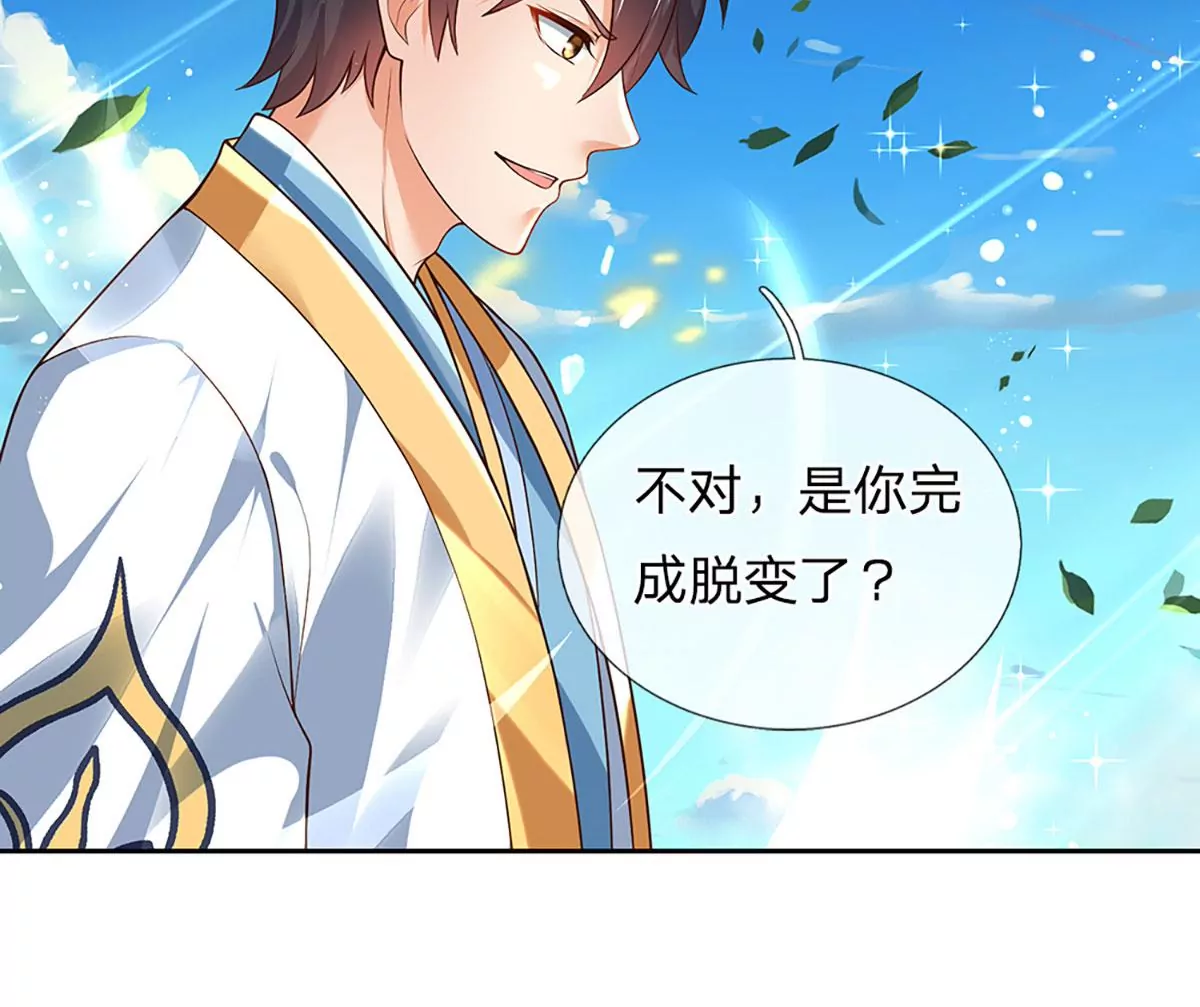第86话 脱变完成，恭迎仙子 第62页