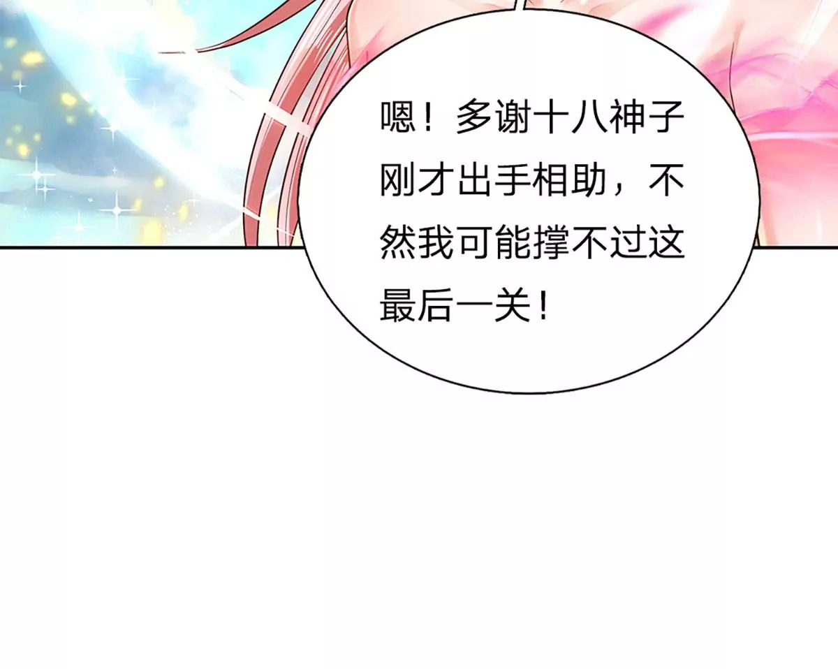 第86话 脱变完成，恭迎仙子 第64页