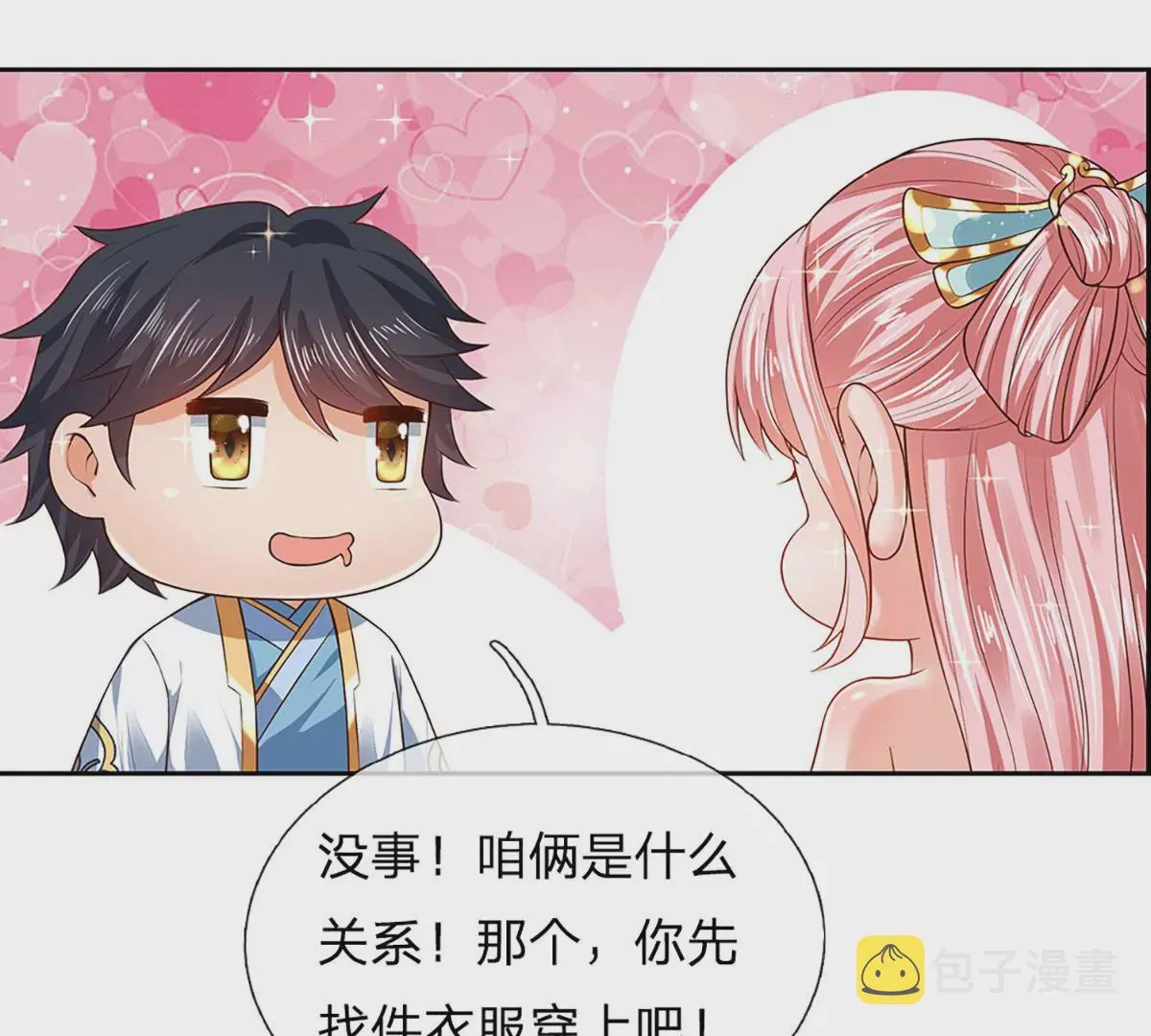 第86话 脱变完成，恭迎仙子 第65页