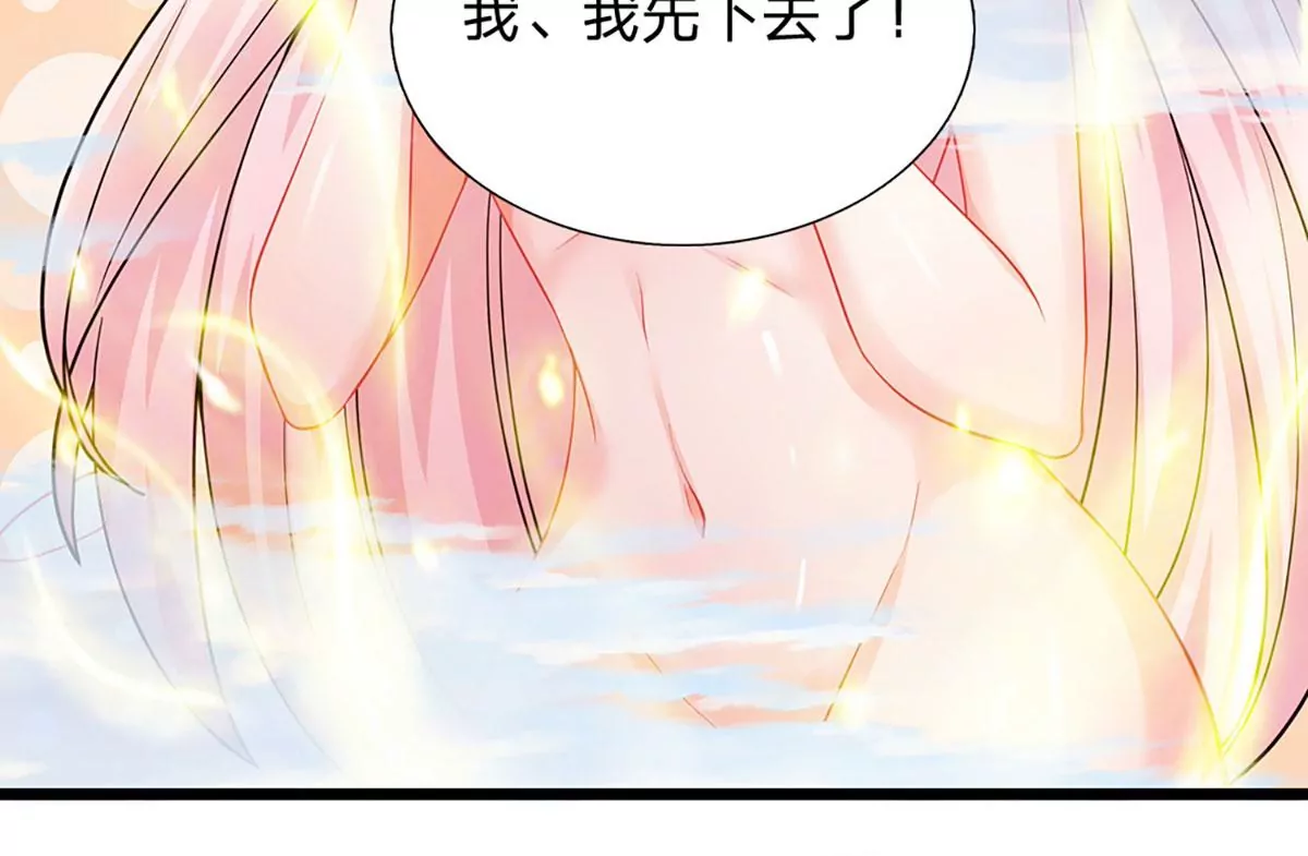 第86话 脱变完成，恭迎仙子 第76页