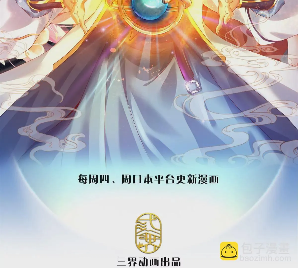 第87话 渐生情愫，如何相处 第2页