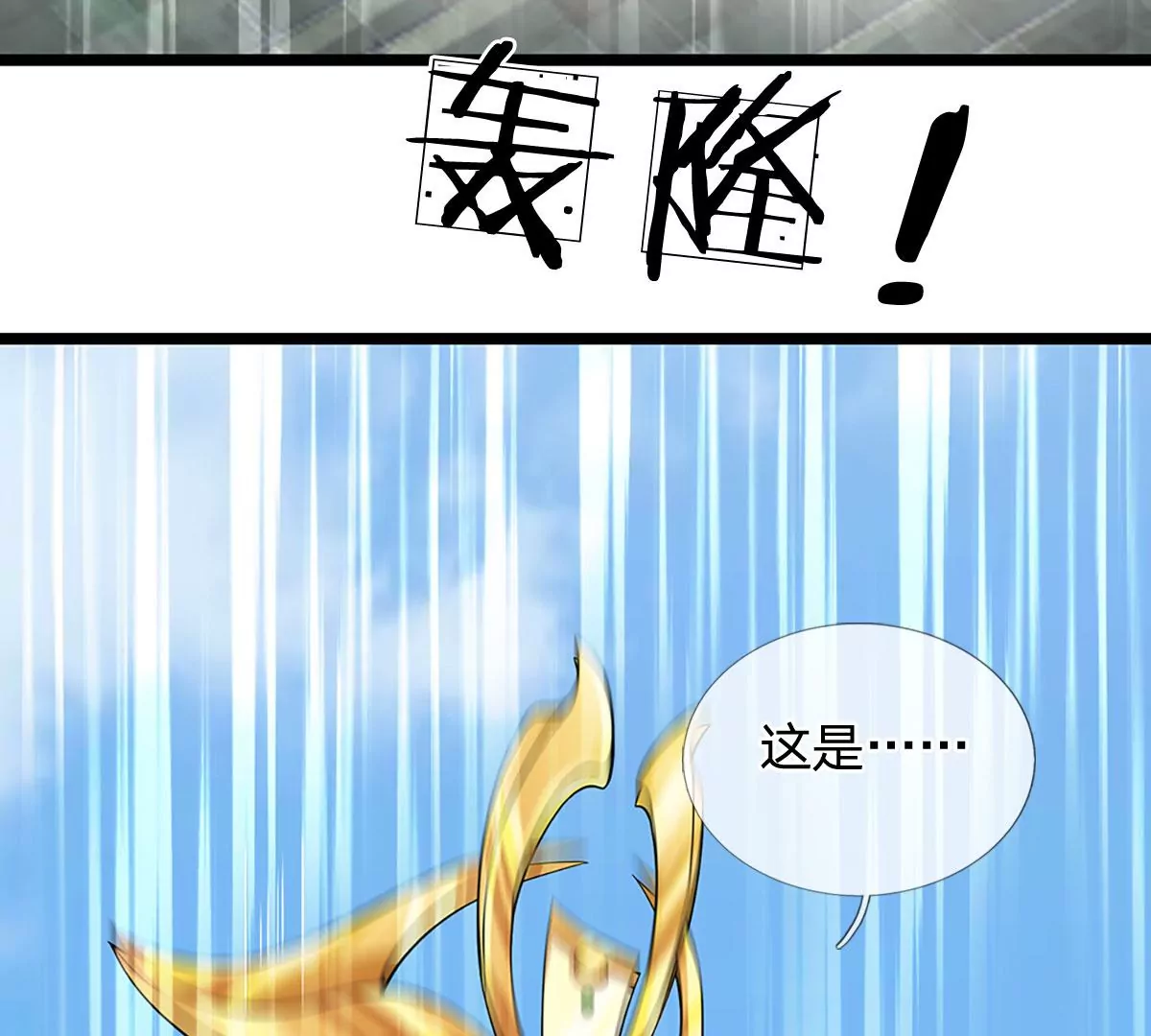 第87话 渐生情愫，如何相处 第8页