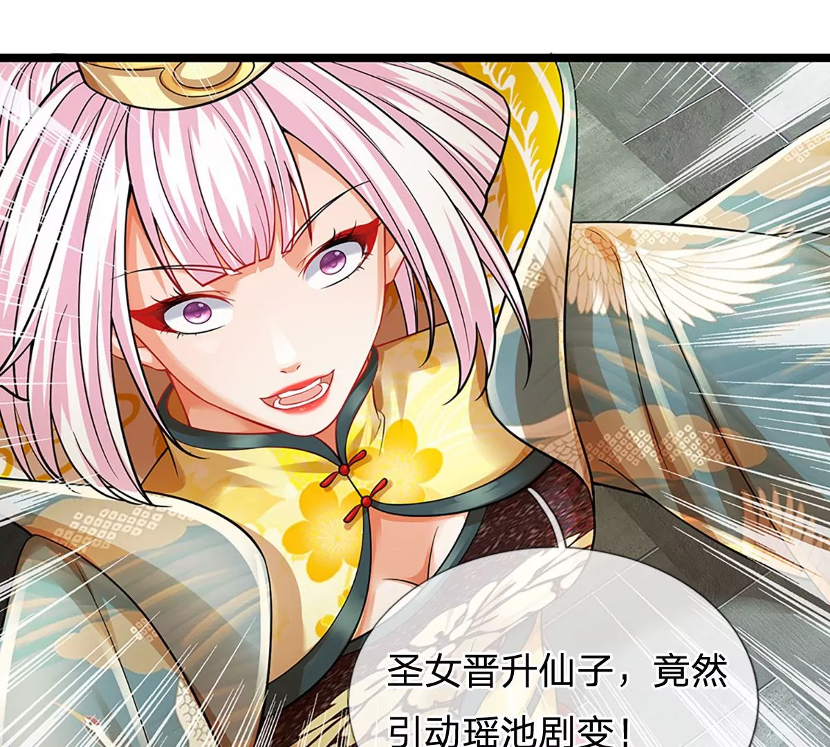 第87话 渐生情愫，如何相处 第14页
