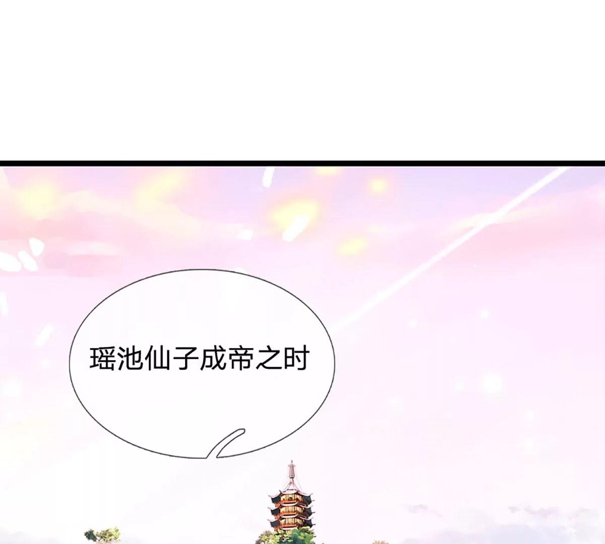 第87话 渐生情愫，如何相处 第17页