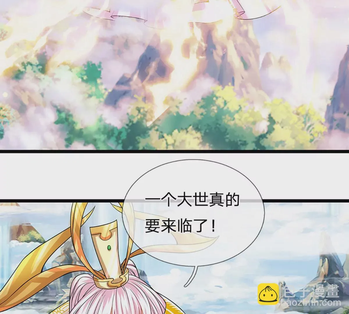 第87话 渐生情愫，如何相处 第20页