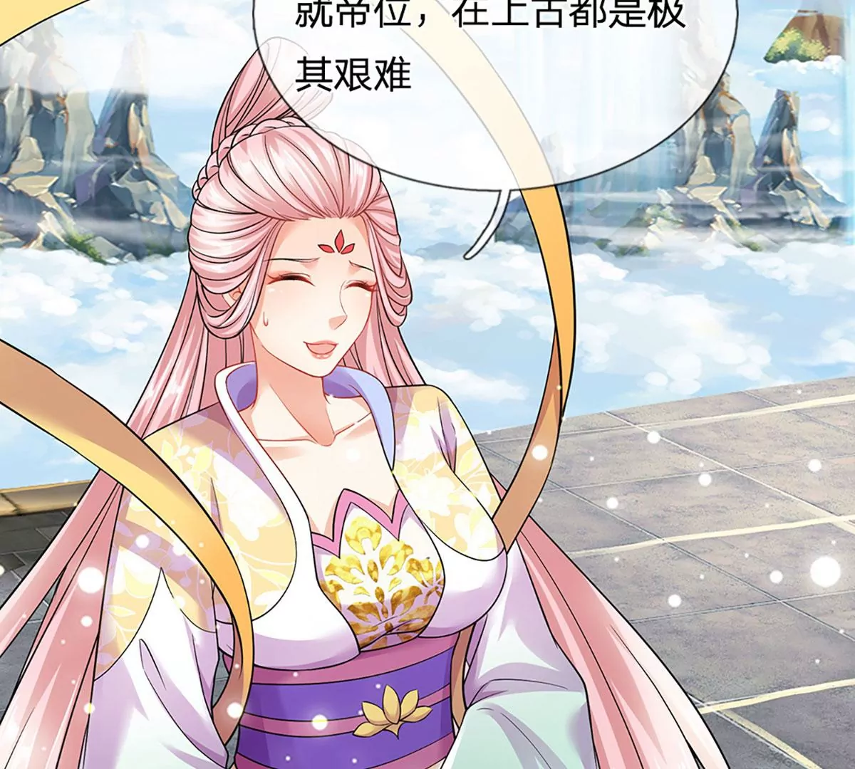 第87话 渐生情愫，如何相处 第27页