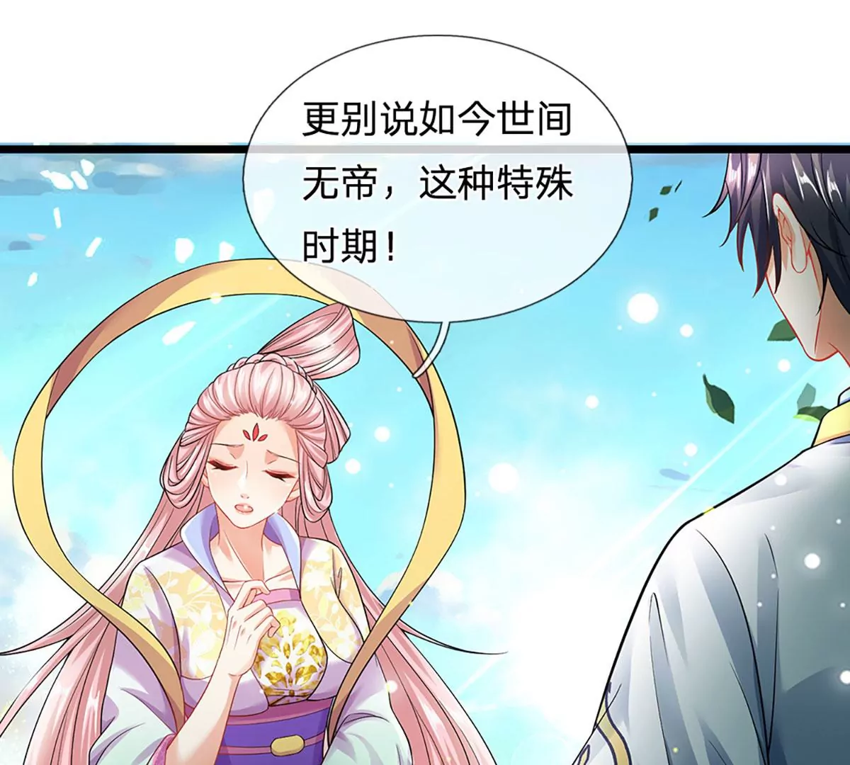 第87话 渐生情愫，如何相处 第29页