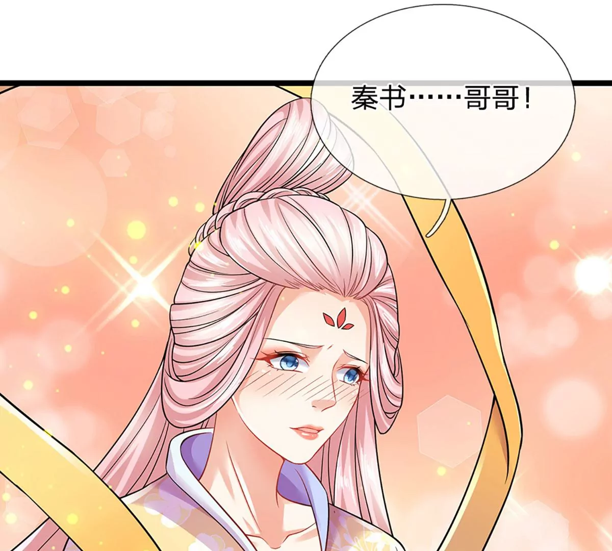 第87话 渐生情愫，如何相处 第34页