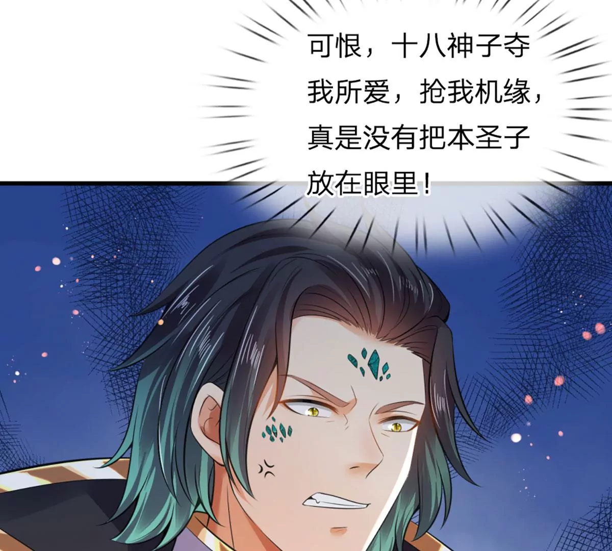 第87话 渐生情愫，如何相处 第39页