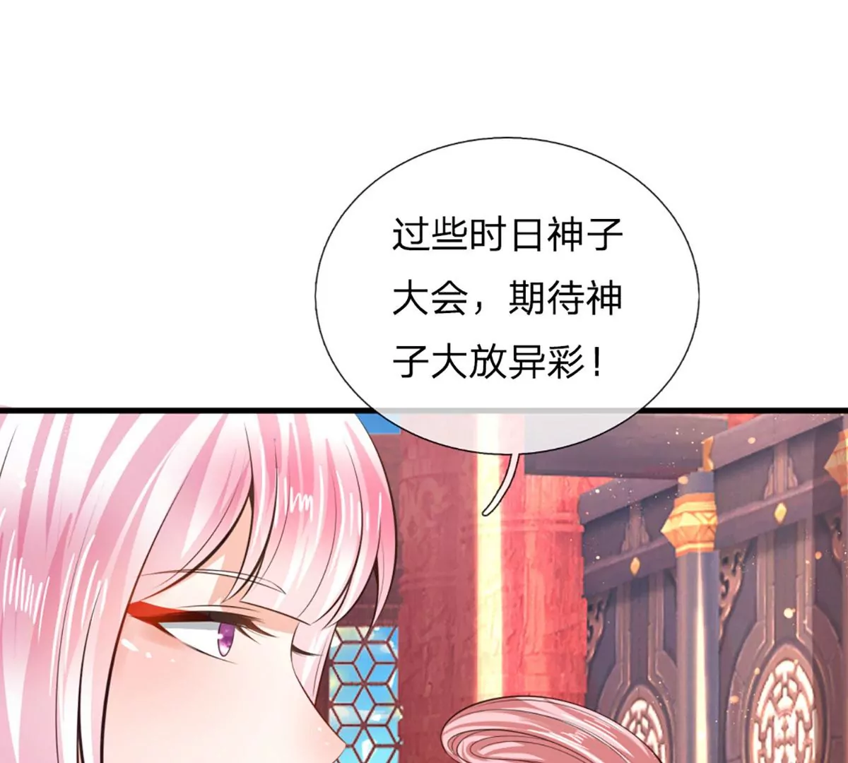 第87话 渐生情愫，如何相处 第49页