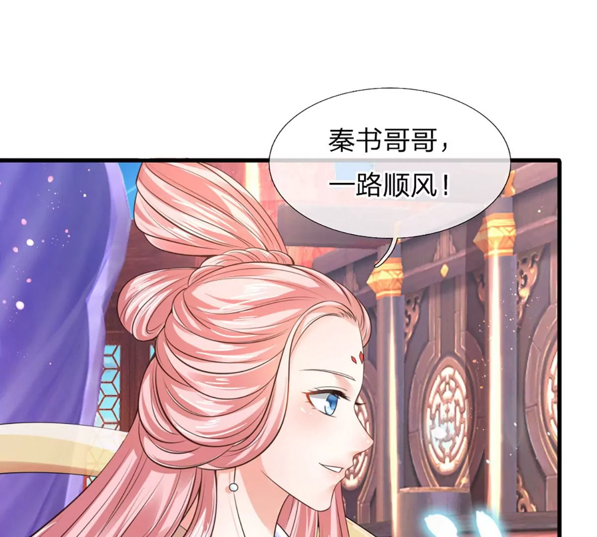 第87话 渐生情愫，如何相处 第51页