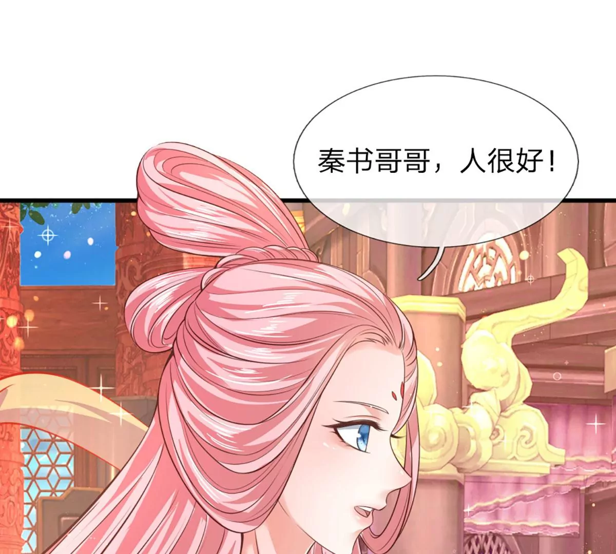 第87话 渐生情愫，如何相处 第62页