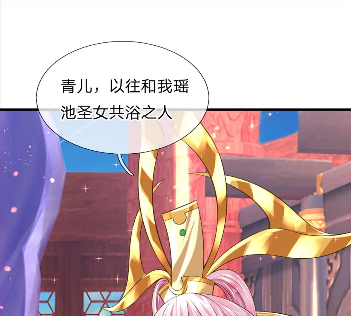第87话 渐生情愫，如何相处 第67页