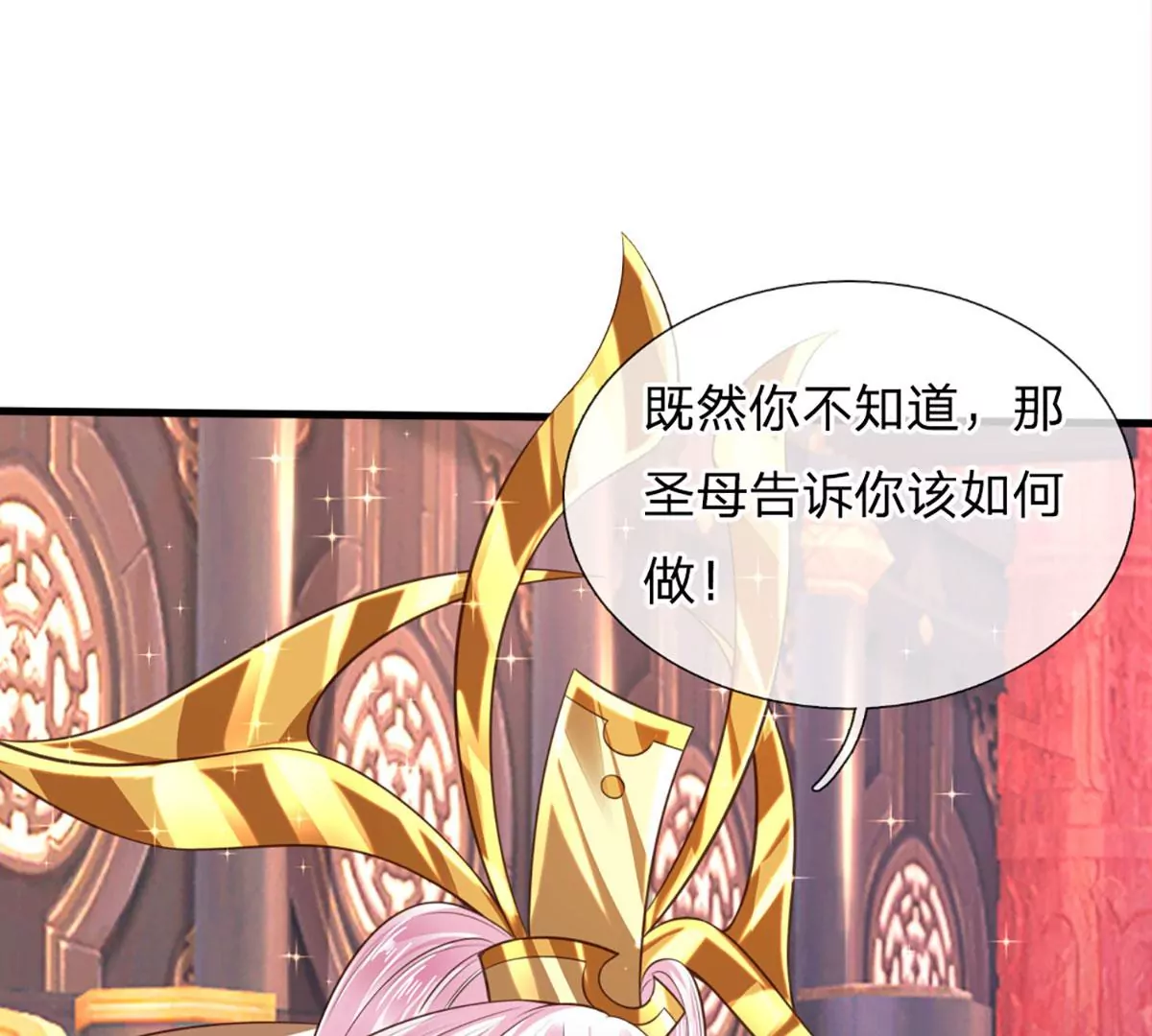 第87话 渐生情愫，如何相处 第99页