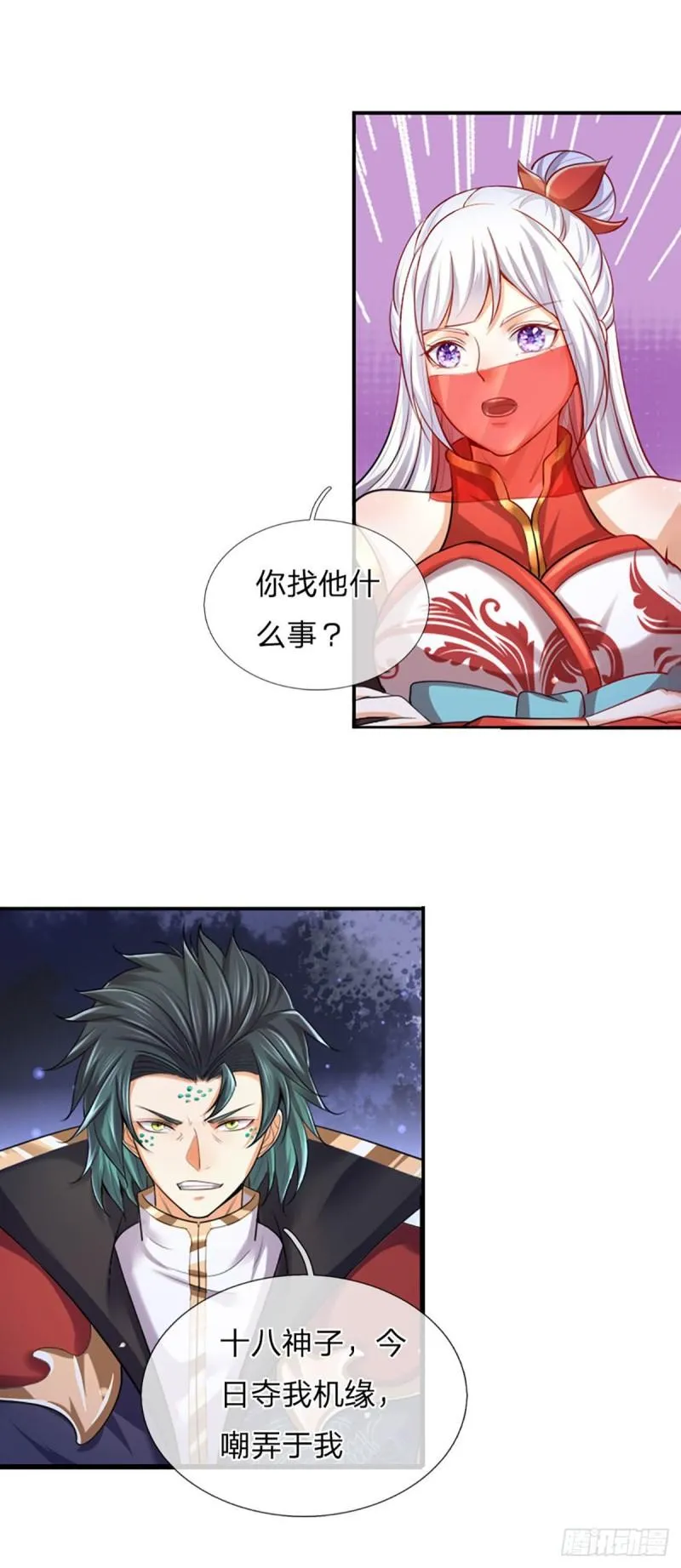 第88话 圣子寻衅，反被嘲弄 第21页