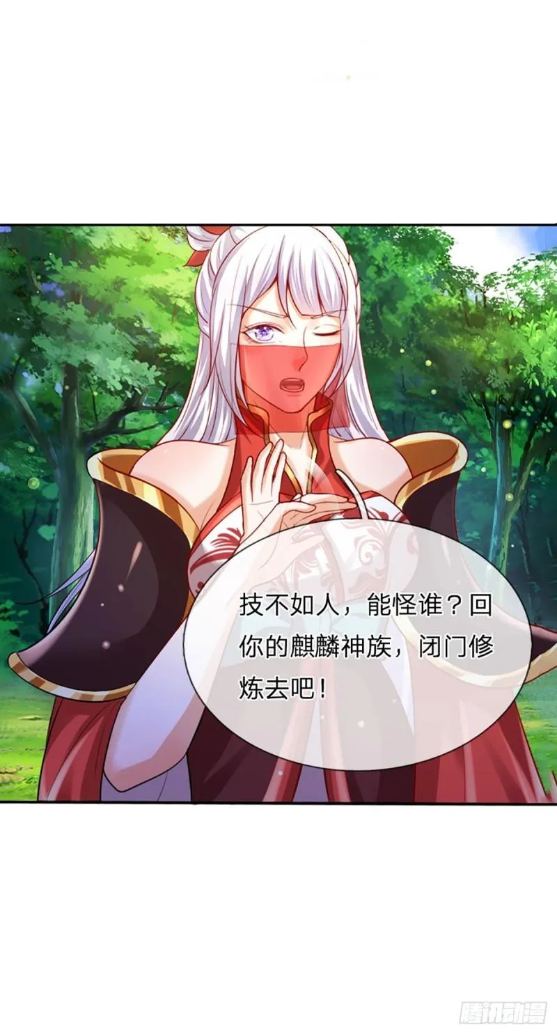 第88话 圣子寻衅，反被嘲弄 第23页