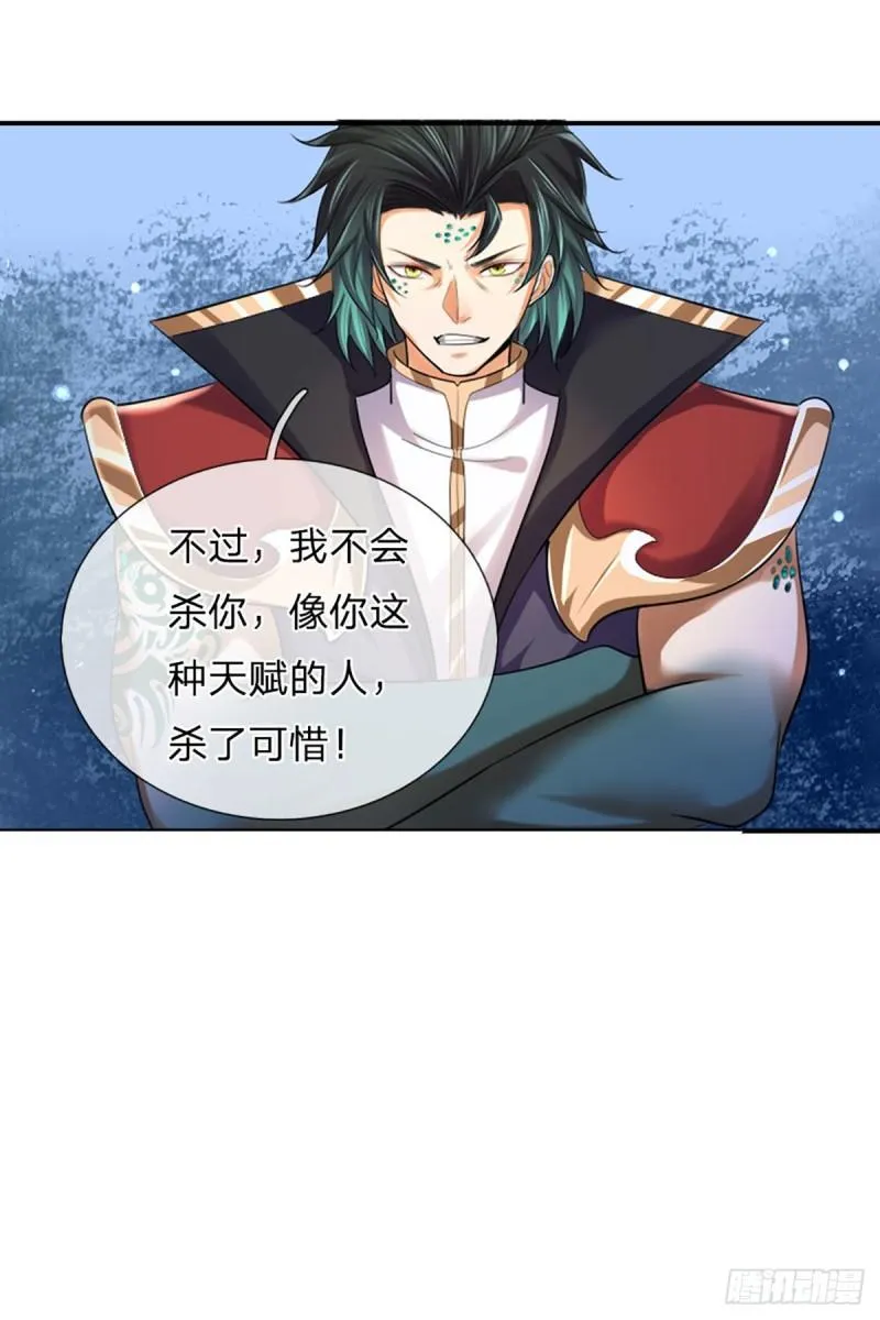 第88话 圣子寻衅，反被嘲弄 第28页