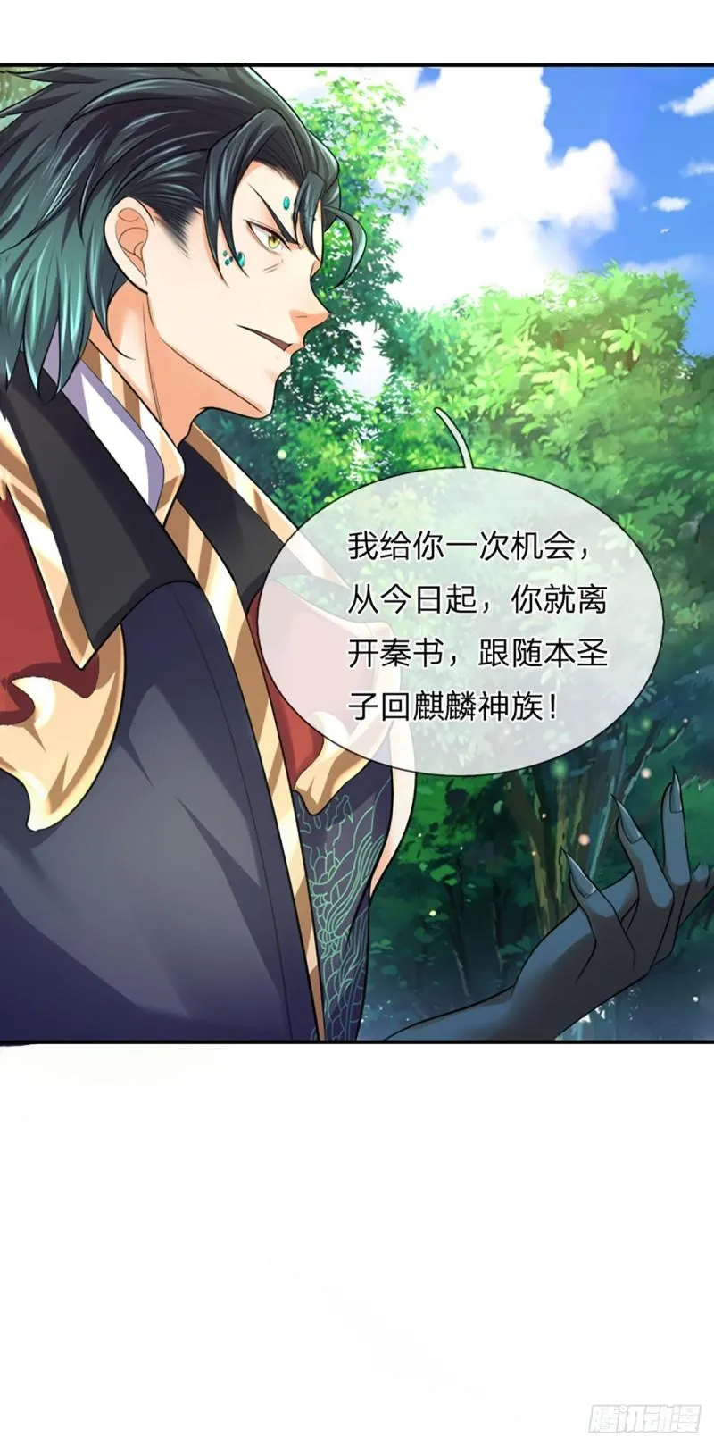 第88话 圣子寻衅，反被嘲弄 第29页