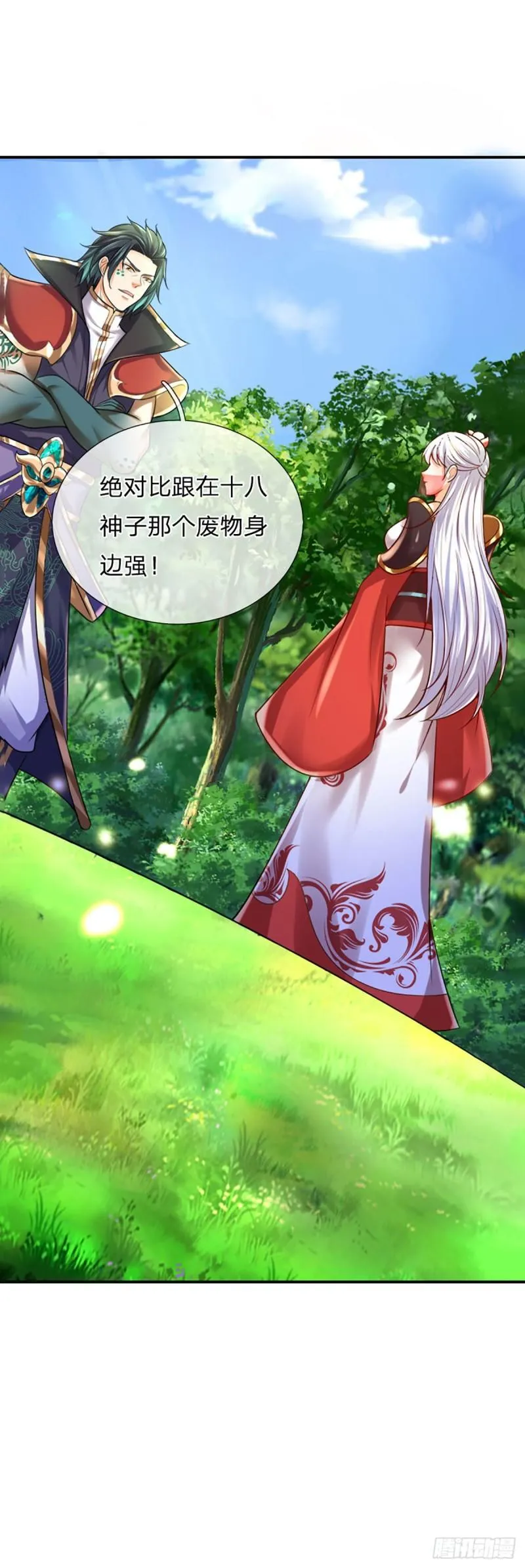 第88话 圣子寻衅，反被嘲弄 第30页