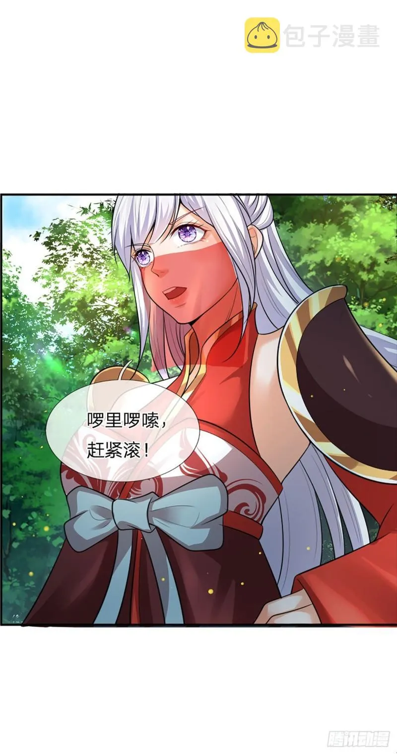 第88话 圣子寻衅，反被嘲弄 第31页