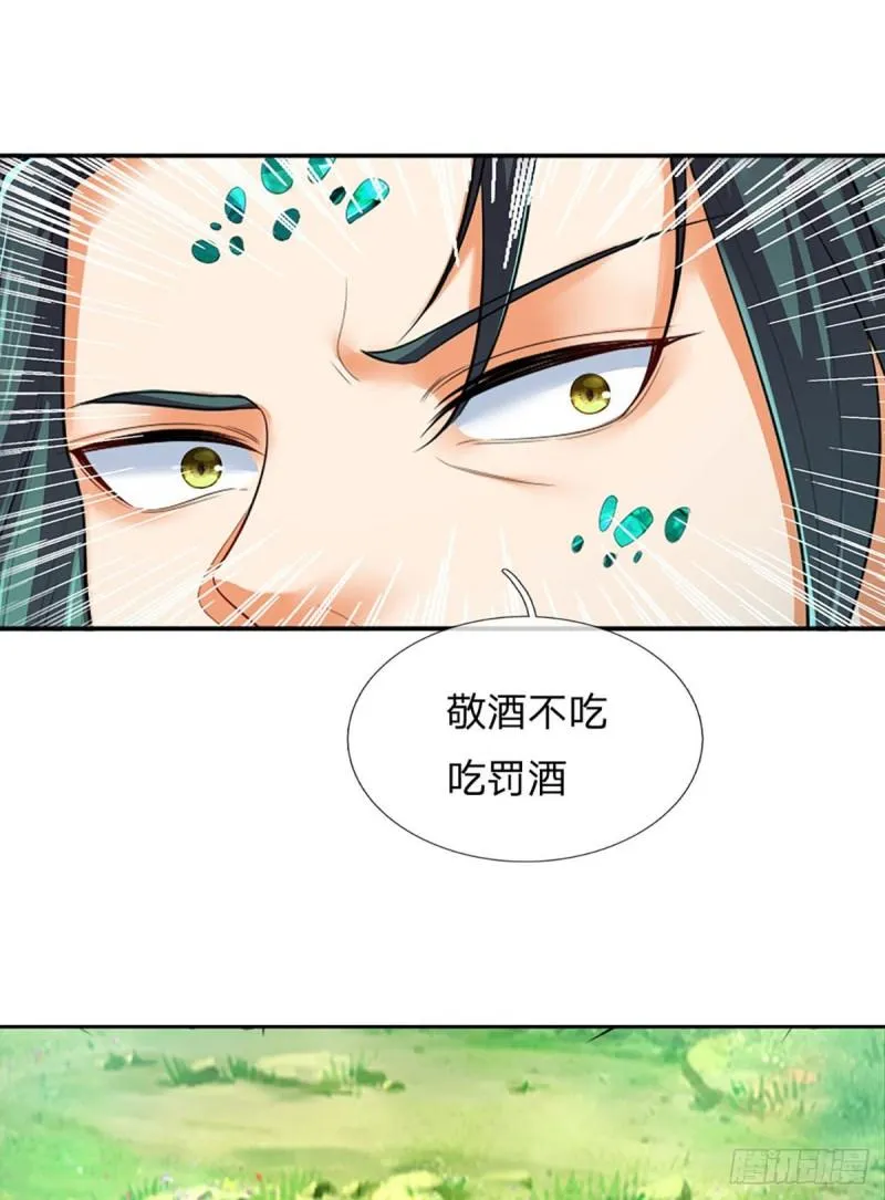 第88话 圣子寻衅，反被嘲弄 第32页