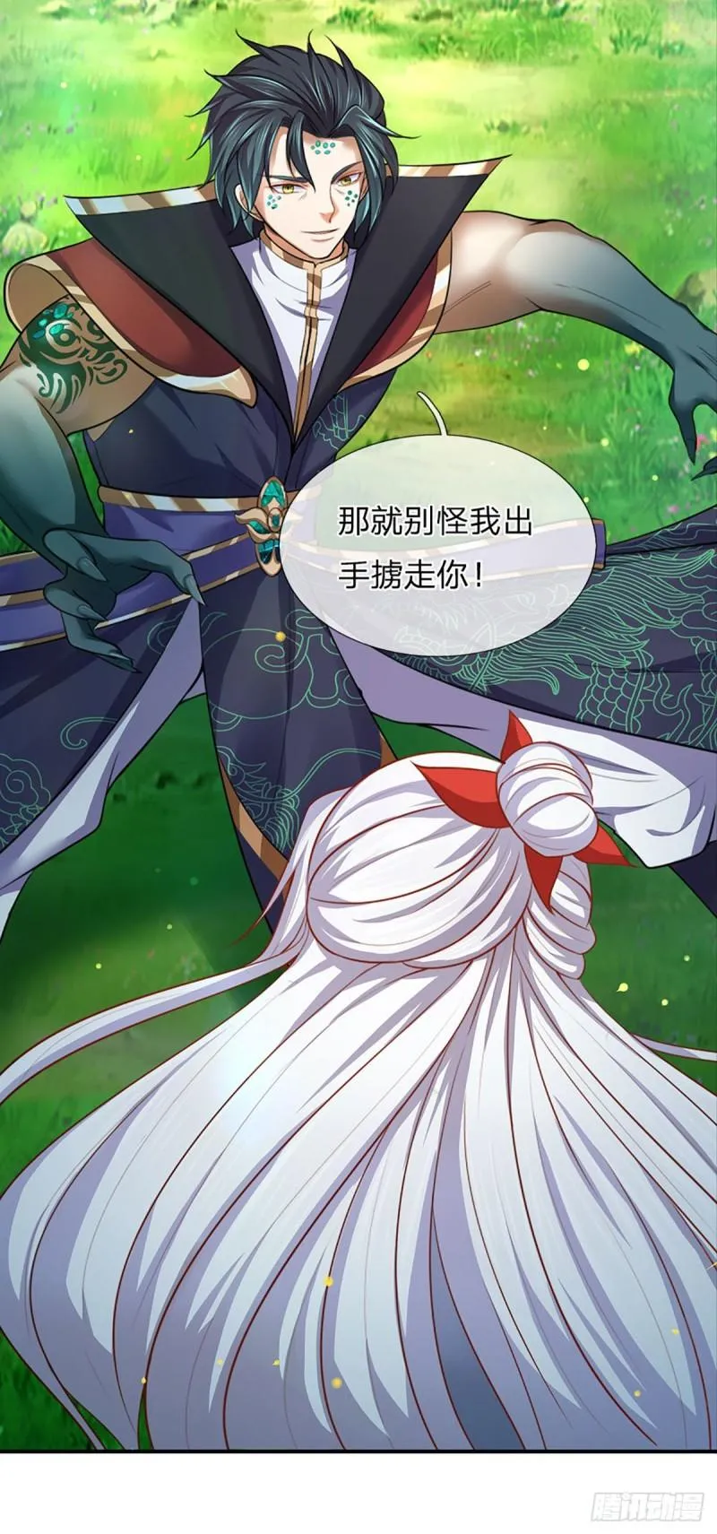 第88话 圣子寻衅，反被嘲弄 第33页