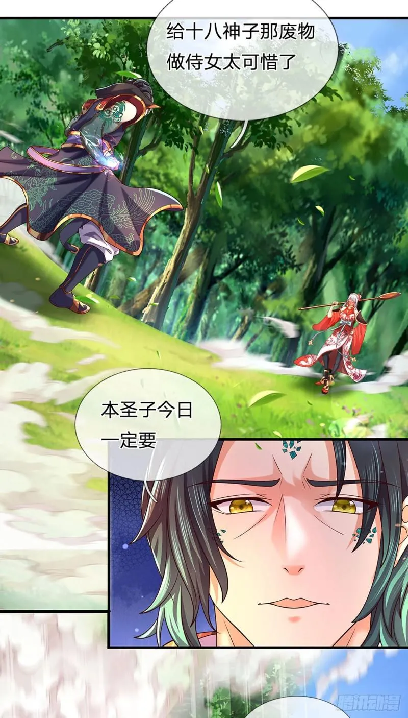 第89话 拼尽全力，显露身份 第3页