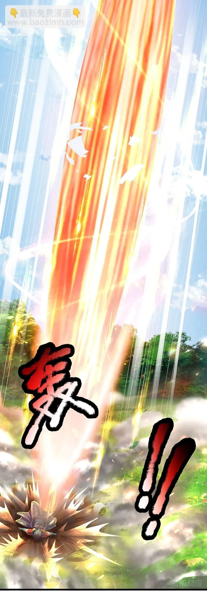 第89话 拼尽全力，显露身份 第17页