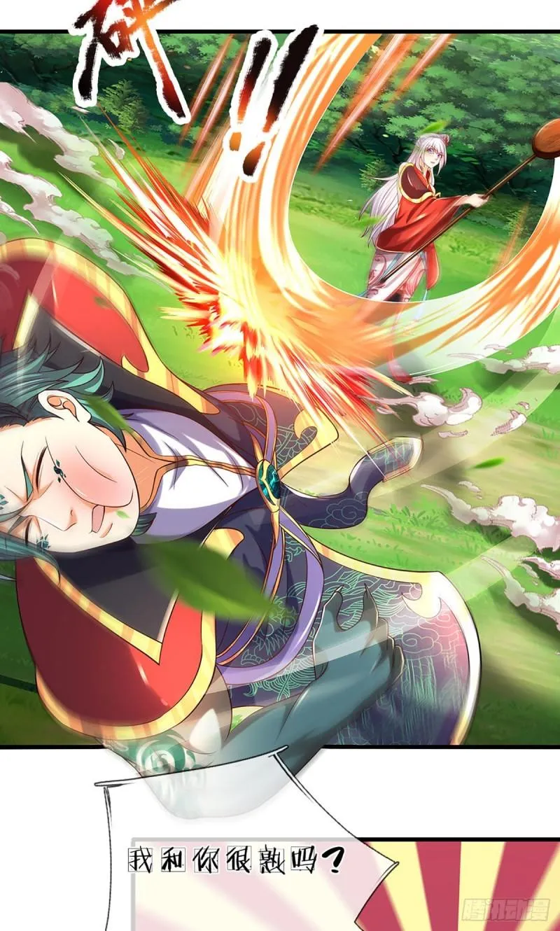 第89话 拼尽全力，显露身份 第23页