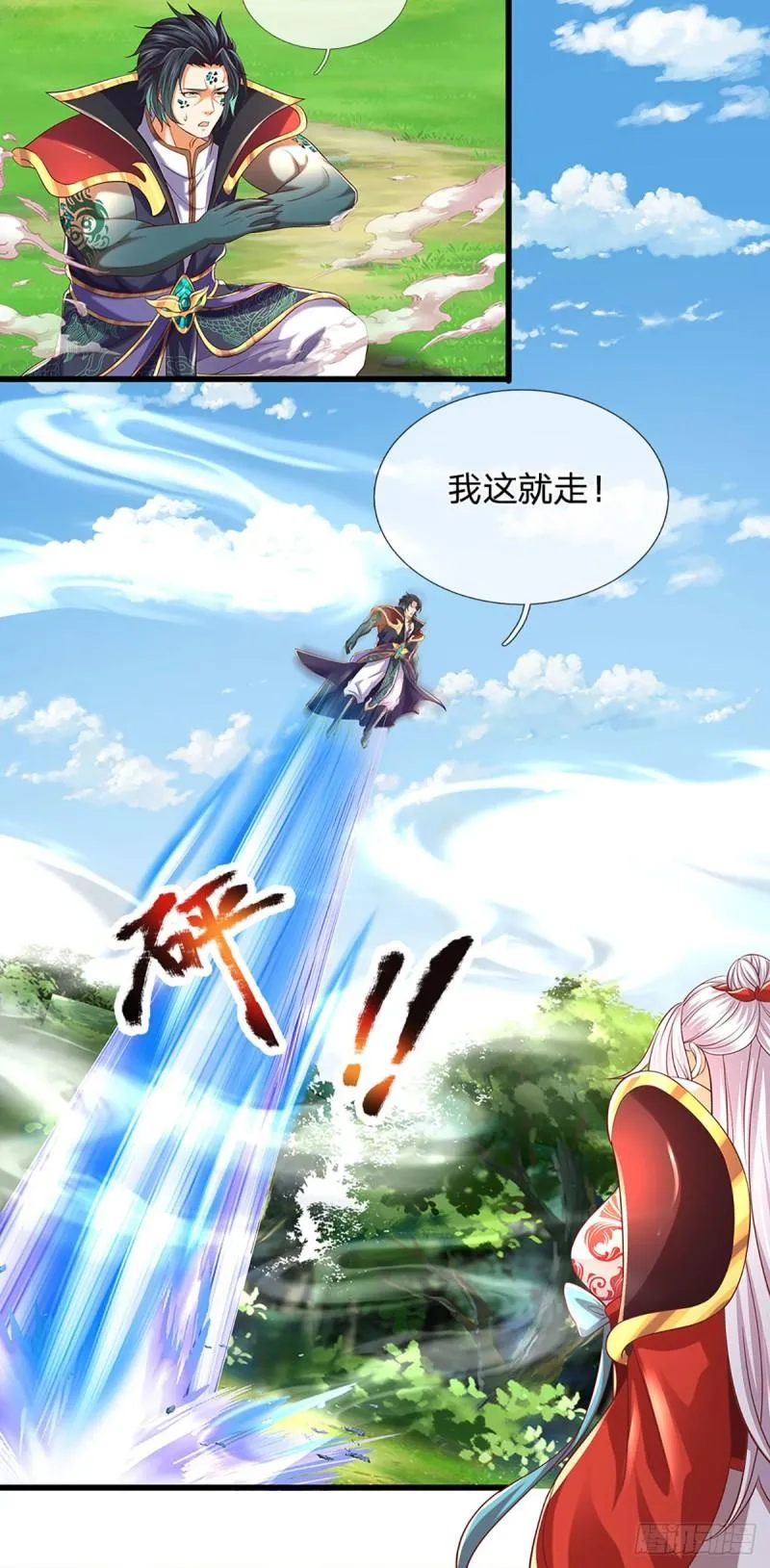 第89话 拼尽全力，显露身份 第26页