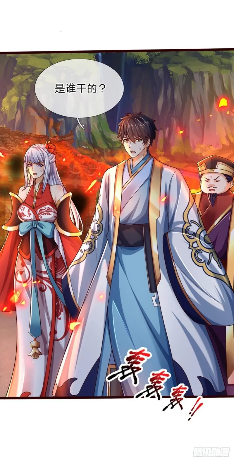 第91话 血影突袭，夺取生机 第6页