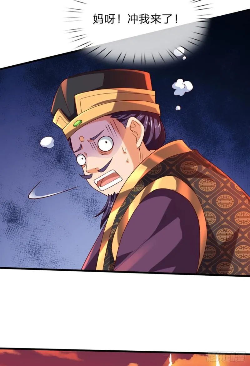 第91话 血影突袭，夺取生机 第34页