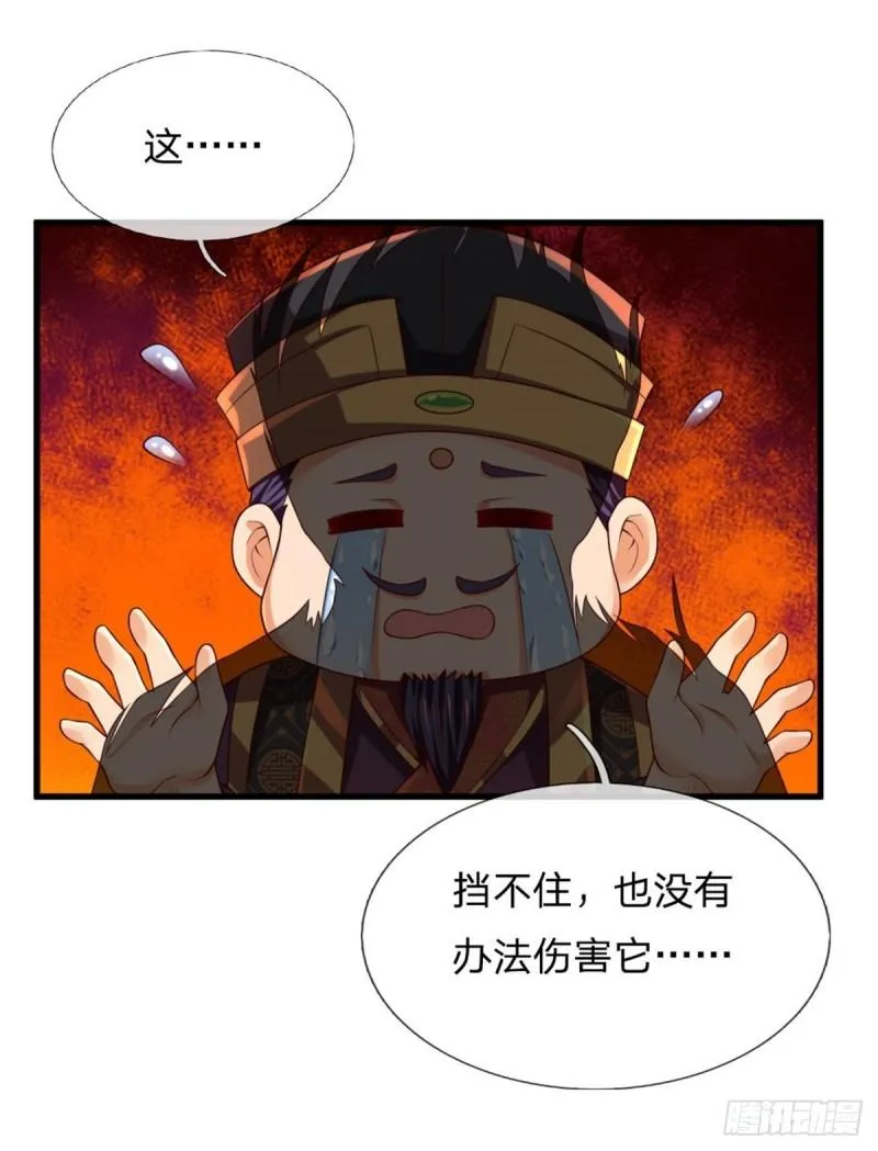 第91话 血影突袭，夺取生机 第39页