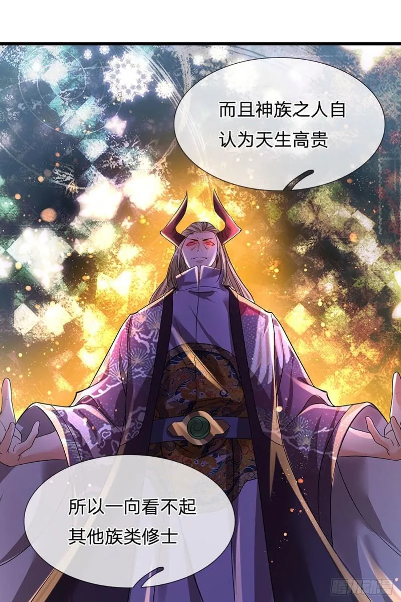 第90话 帝子之争，正式开启 第7页