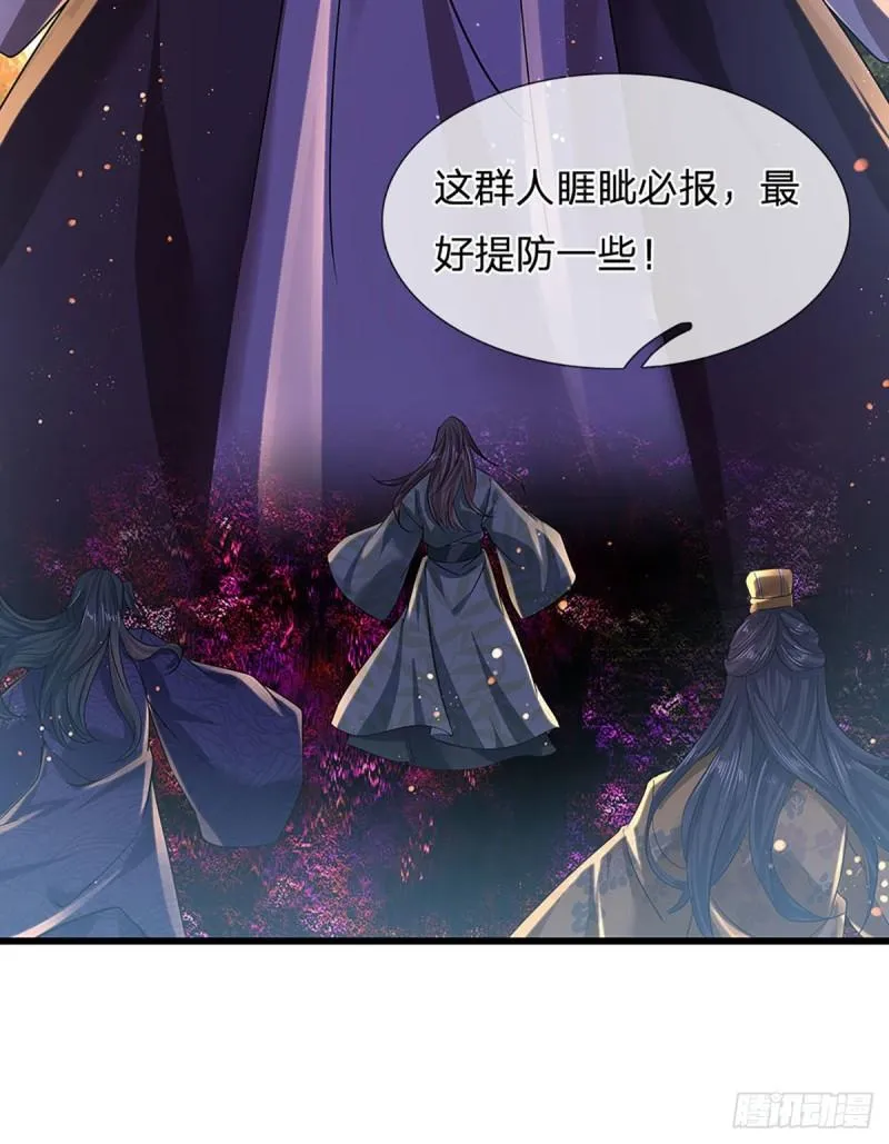 第90话 帝子之争，正式开启 第8页