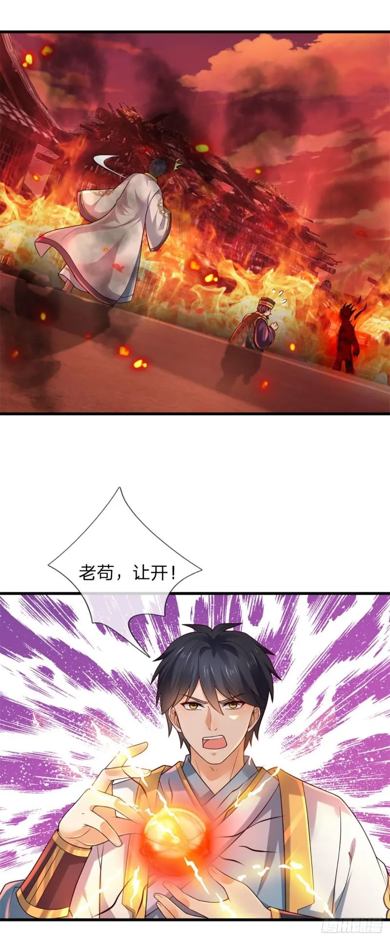 第92话 邪物作祟，绝不一般 第2页