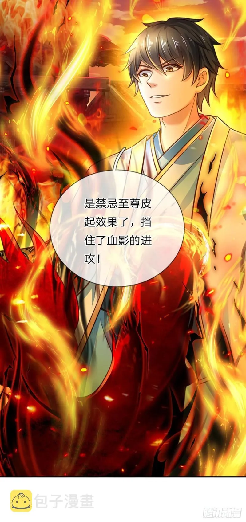 第92话 邪物作祟，绝不一般 第18页