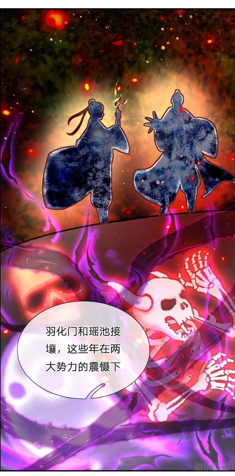 第92话 邪物作祟，绝不一般 第28页