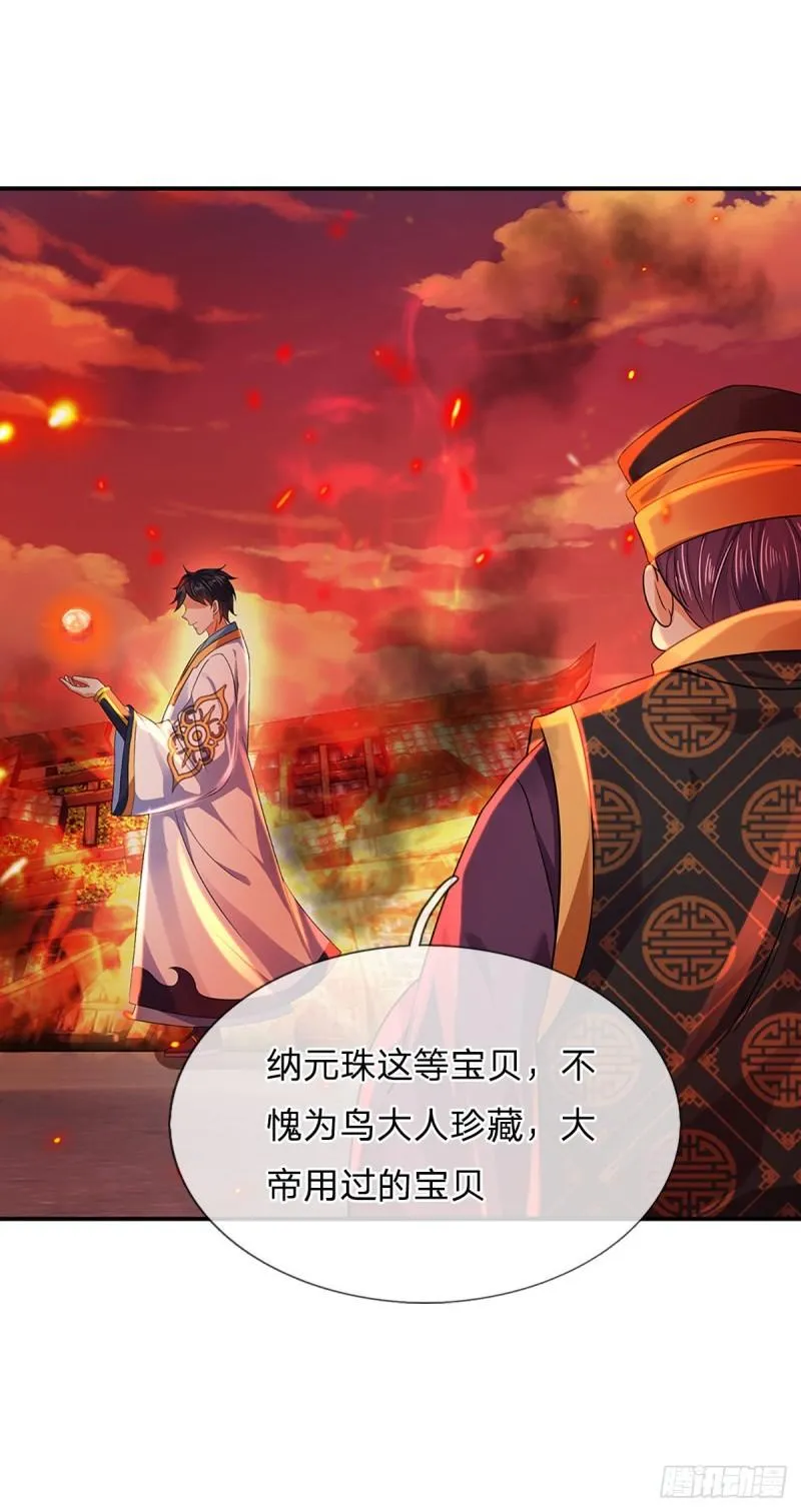 第93话 狱王现世，老祖急召 第4页